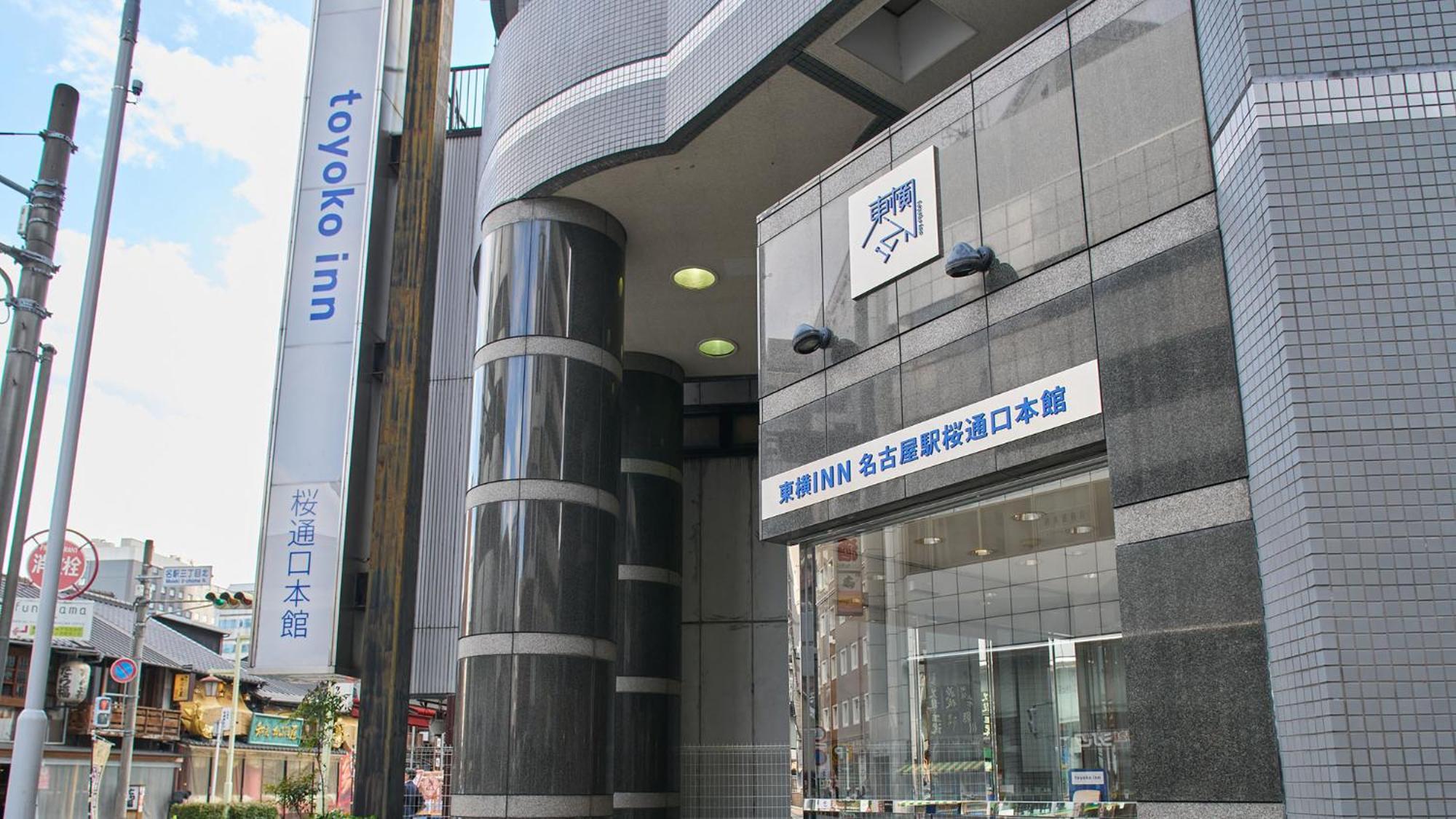 Toyoko Inn Nagoya-eki Sakuradori-guchi Honkan Eksteriør billede